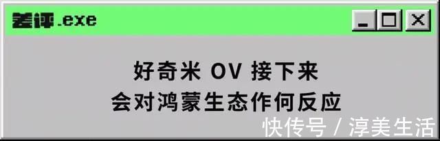 华为手机|华为往开源的鸿蒙里投毒？我发现大家可能想错了。