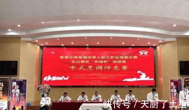 总工会|拼技能秀厨艺 来看文山退役军人同台竞技!