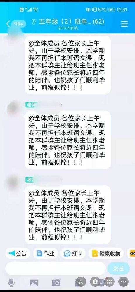 学生集体旷课，新课开不起来，是家长故意刁难，还是学校乱作为？