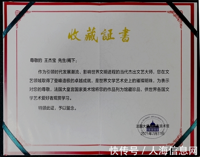 中国书法!著名书法家王杰宝获聘联合国教科文组织艺术顾问