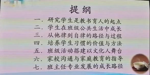 滨州渤海学校|长清区实验中学部分班主任赴滨州渤海学校参加研修培训