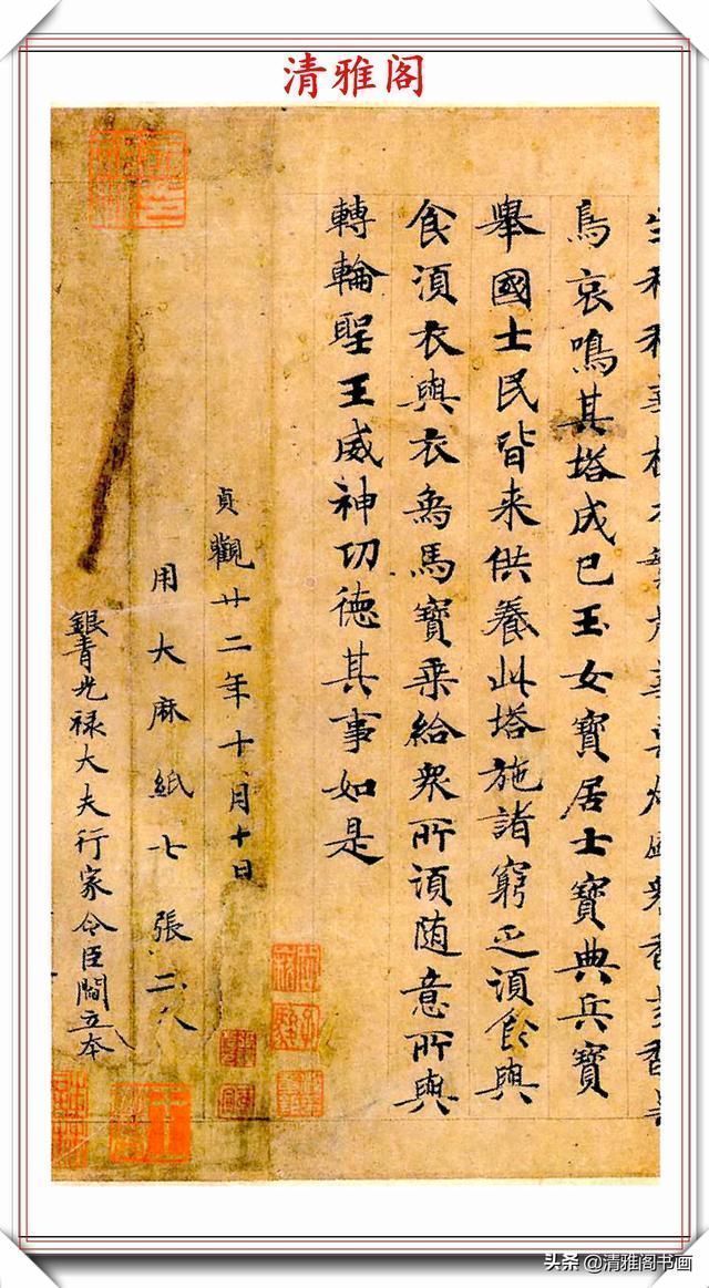 笔法|唐代书法家钟绍京,小楷《转轮王经》墨迹欣赏,高清笔法格韵淳古