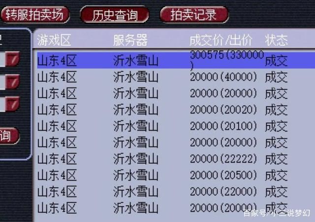 召唤兽|梦幻西游:最近的转服烟花怎么这么贵?都是花二三十万仙玉进去的