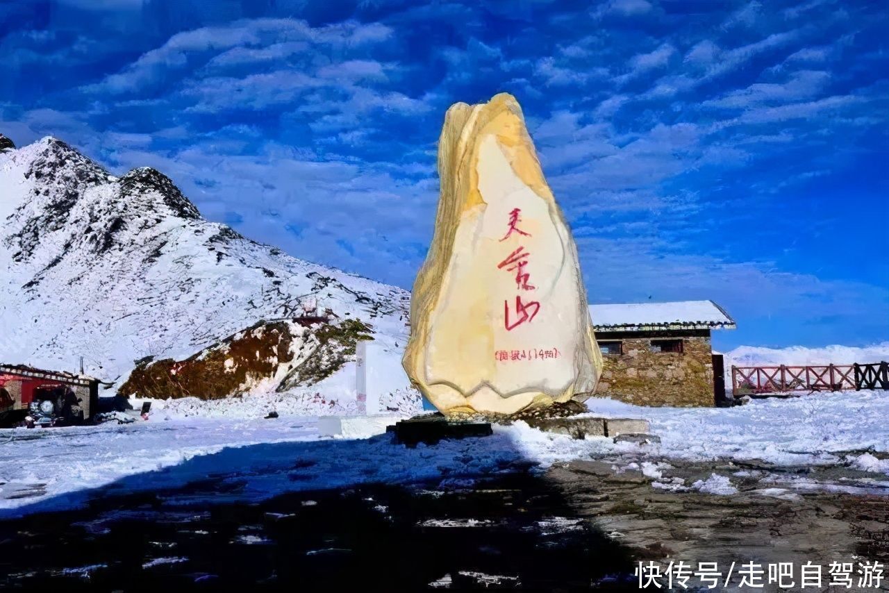 红军长征翻越的第一座雪山，山上云海绝美，有着不输江南的美景