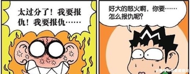 呆头|爆笑校园被“七步蛇”咬到的呆头，头发被牛舔歪了