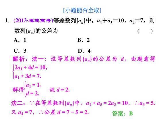 高中数学11类题型：专题突破训练180道！