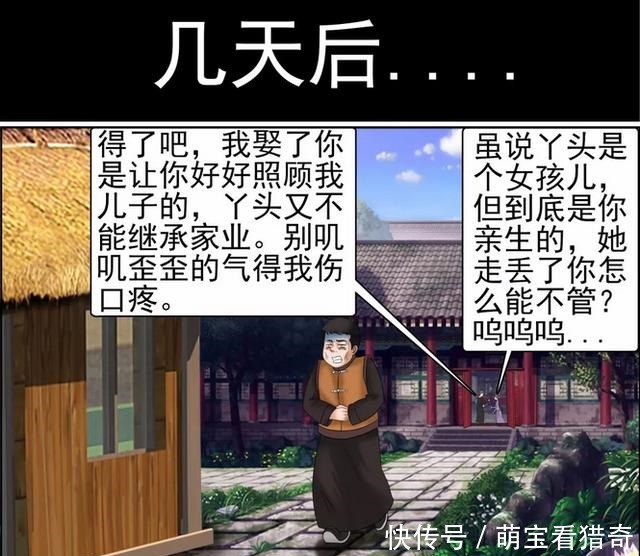 悬疑漫画女儿落水“不管不顾”！重男轻女最终酿成“惨案”！