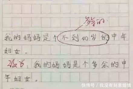 原谅|小学生“奇葩”作业，答案出人意料，看完原谅我不厚道的笑出了声