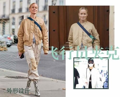 比羽绒服帅气、比大衣显高，今年飞行员夹克火了，明星潮人也跟风