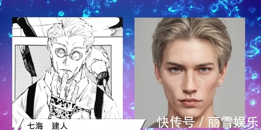 cos|用AI制作的真人版咒术回战有多还原？看完cos、仿妆都不香了