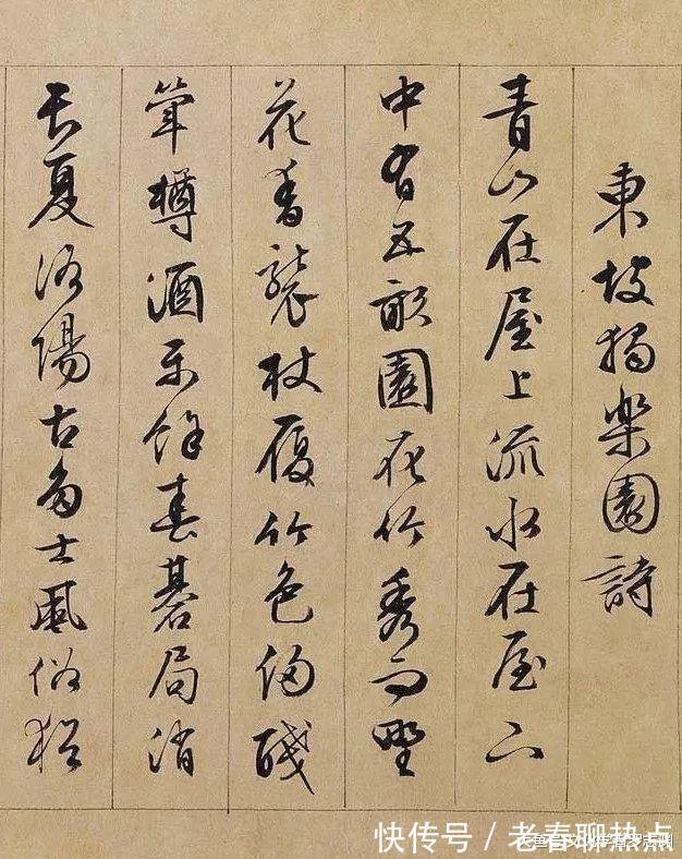 文字|当最美行书, 遇上最美的文字……