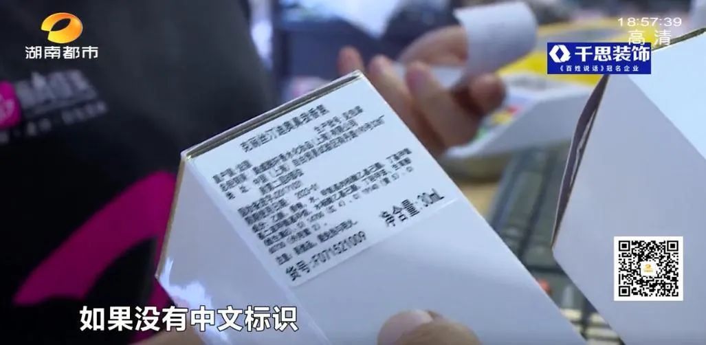 工作人员|七夕打折反被坑？女子买千元“迪奥”香水，扫码查询发现蹊跷，店员却称“正常”