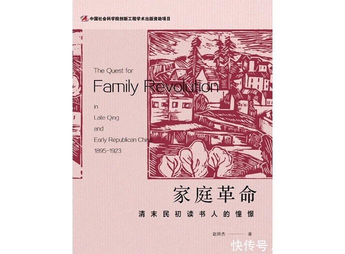 对原生家庭的怨恨,从清末民初就开始了……