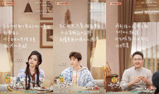 《我們戀愛吧3》大左加盟觀察團(tuán) 伊能靜戀愛經(jīng)戳中朱正廷痛點(diǎn)