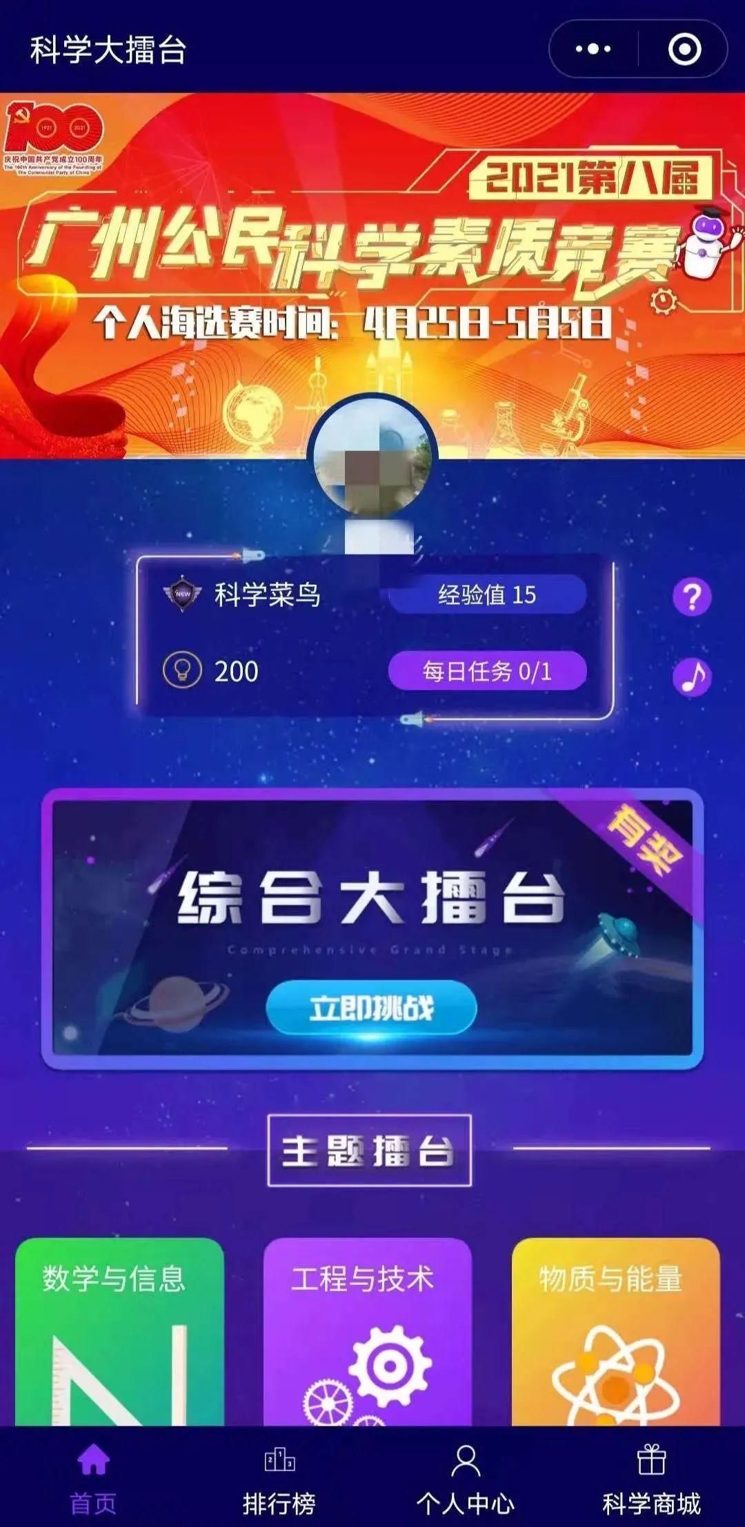 中国把房子盖外太空了？一次测试了解你的科学素质！