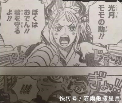 四皇|《海贼王》989话山治站位引发争议,大妈四皇之位让人怀疑