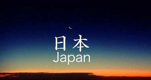 日语|如果日本源于我国秦朝，那么属于日语又起源于我国哪个民族呢？