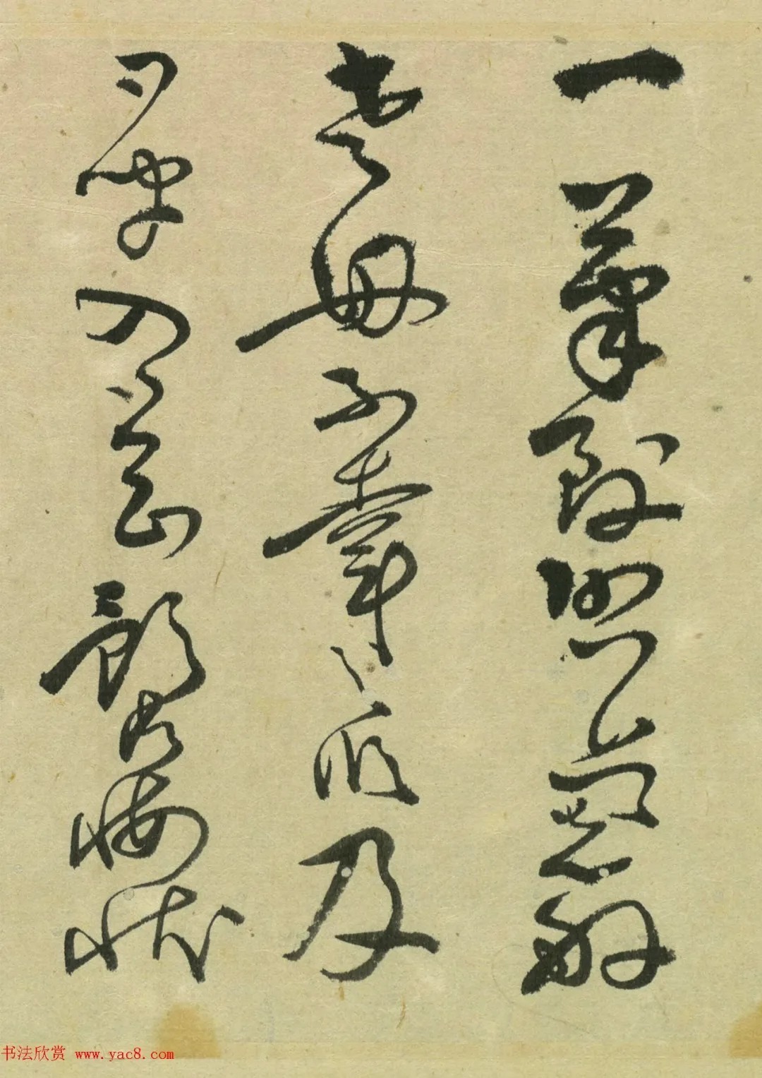 大桥家来翰集@日本大桥家来翰集草书卷