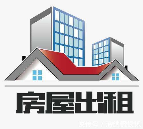 租房|明年起,房屋出租统统按“新规”办,差别大,房东、租房人需留意