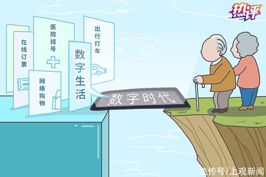 服务|热评丨让老年人幸福地融入智慧社会，需要长效机制