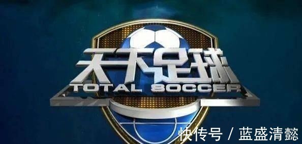 联赛|CCTV5没有5大联赛和欧冠版权,天下足球也停播,全运会足球没直播!