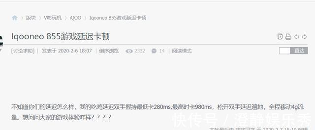 王者荣耀|反向优化？众多消费者暴露vivo iQOO新机重大问题