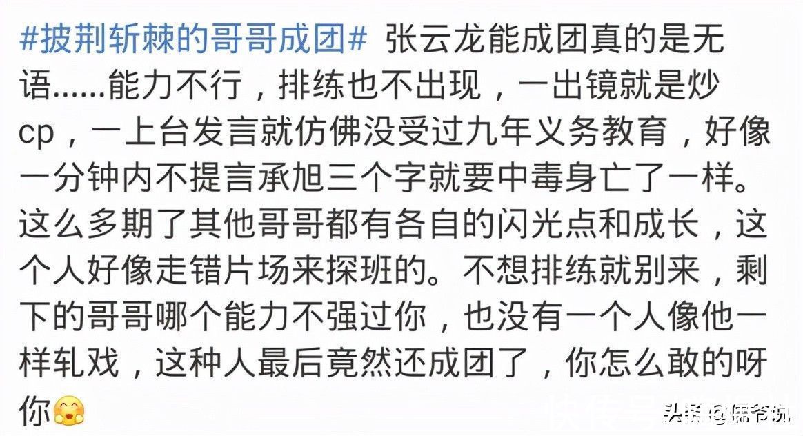 《披哥》收官,陈小春C位出道,胡海泉意难平,知情人曝成团内幕