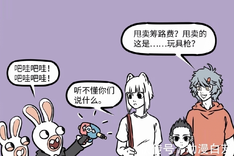 九月|非人哉:性转番外上线,九月和哪吒转不转都一样,女版哮天超可爱