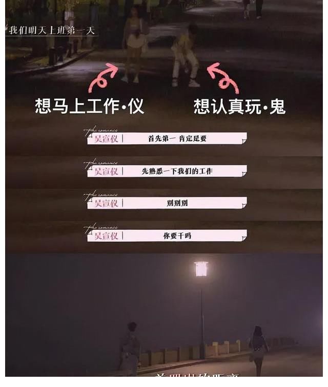 节目|吴宣仪告别《恋恋剧中人》,与小鬼默契度为零,另一对才好嗑?