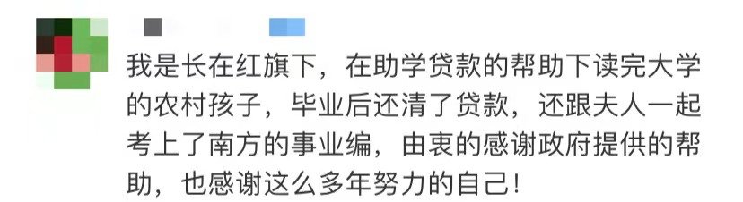 微博|这条微博再刷屏！你只管拿着录取通知书到学校，剩下的国家管