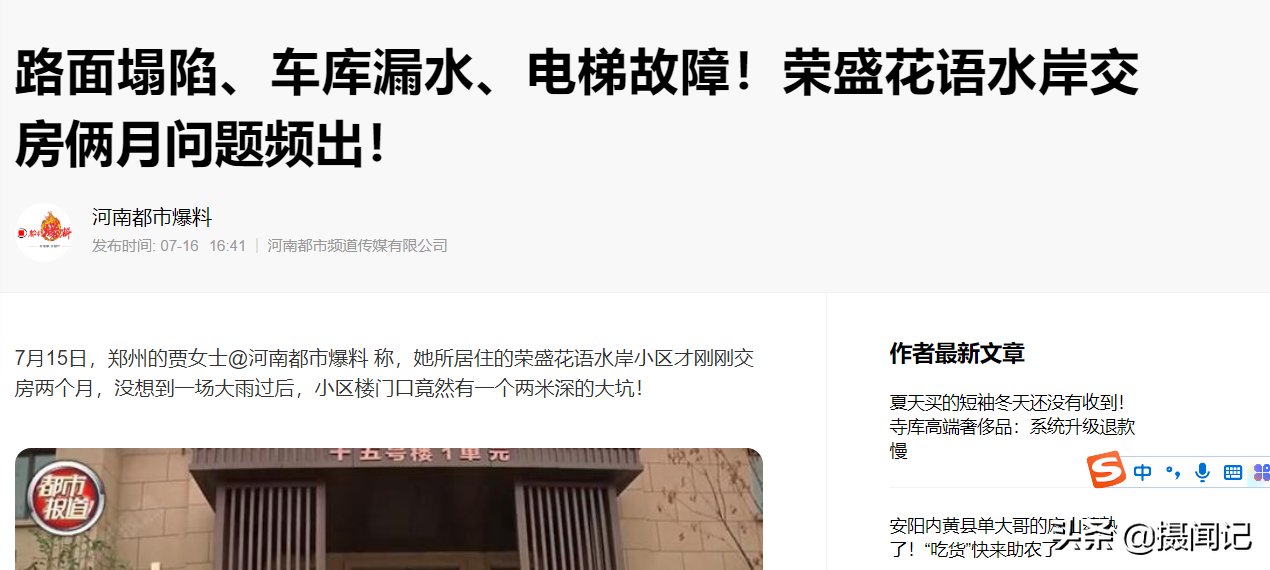 交付|@荣盛发展,郑州荣盛花语水岸二期何时能交付?