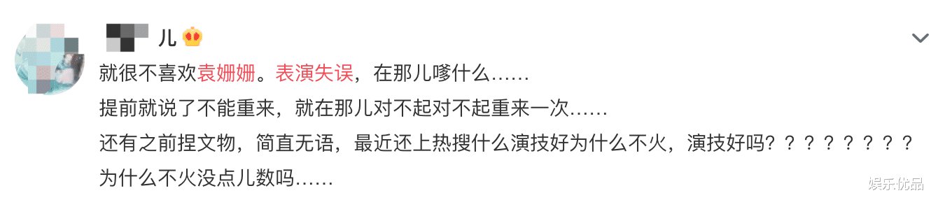 5期节目3次热搜！袁姗姗不过晒了几张照片，为何又引发群嘲了？