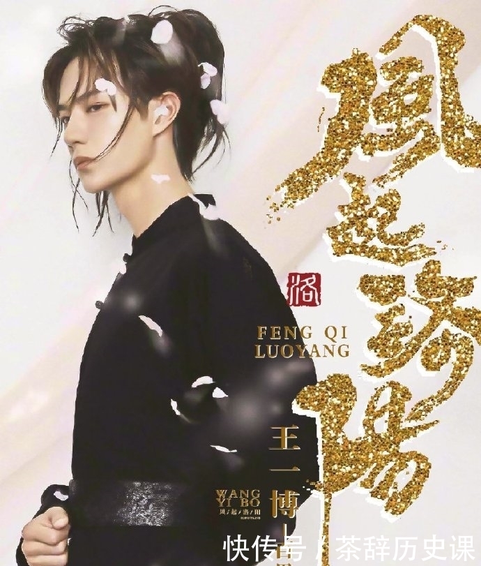 黄轩|王一博《风起洛阳》从配角到主演阵容强大 期待王一博新作品!