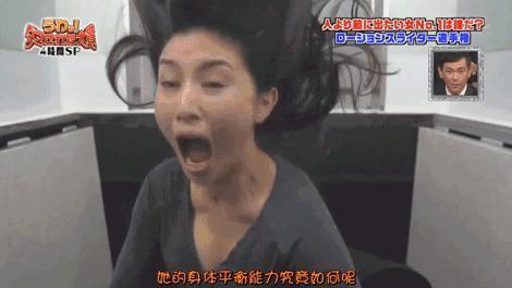 上日本综艺的女嘉宾:被踹头、拎着双腿扔出去,还要说谢谢?