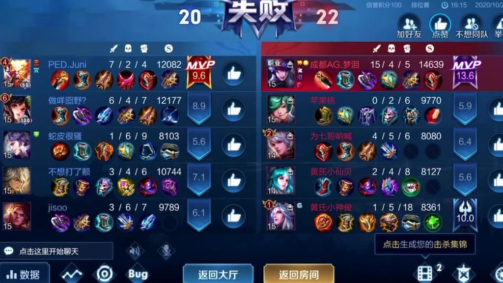 工具|梦泪随机五排马超打野,真核心全队工具人却没带赢!