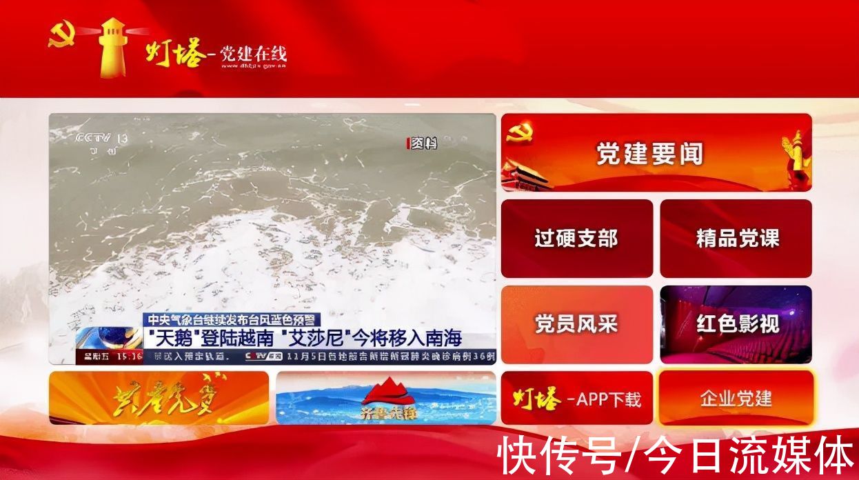在线教育|数字政府大势所趋，IPTV下一个机会点会是它吗？