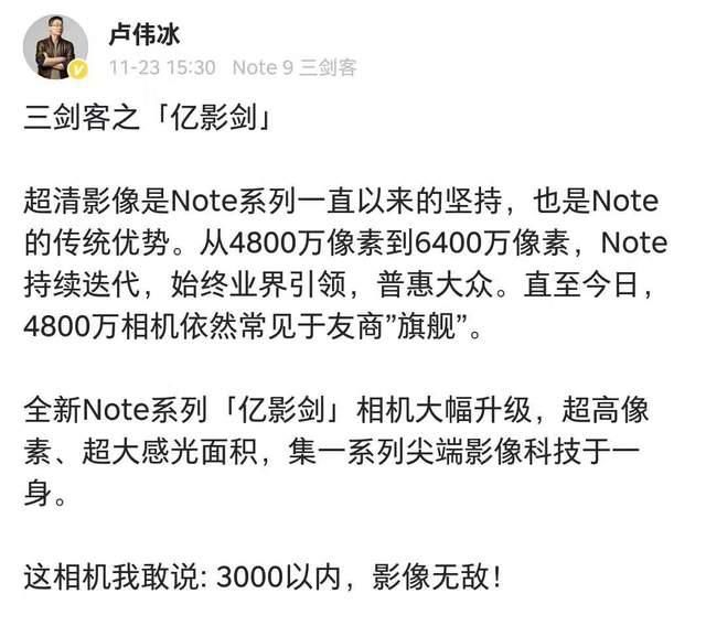 亿像素|3000以内，影像无敌，红米Note 9系列哪里来的底气？