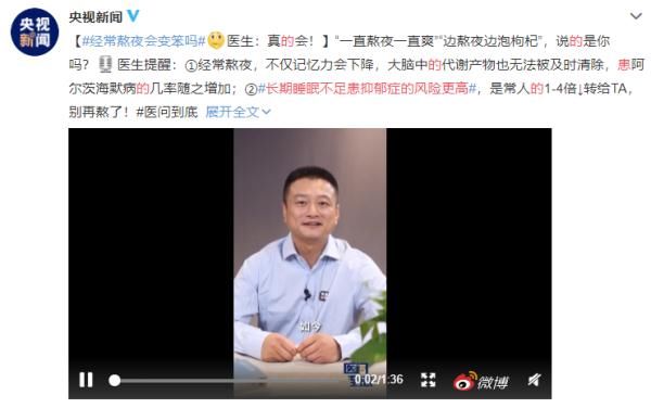 抑郁症|经常熬夜会变笨！长期睡眠不足患抑郁症的风险更高