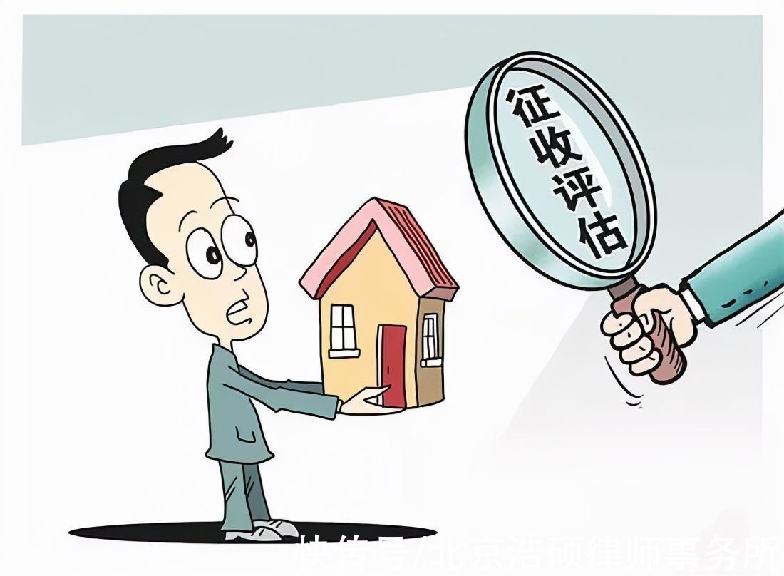 房屋|房屋征收中的补偿问题