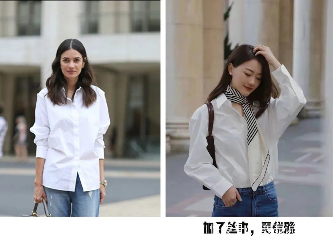 一件基础款衬衫如何穿不呆板？“一衣五穿”搭配思路