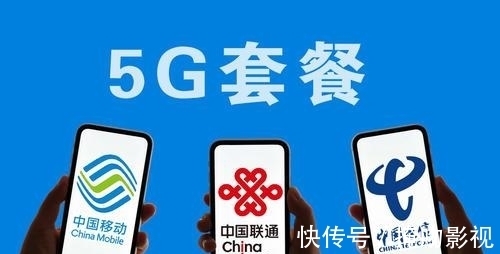 用户们|5G套餐有“套路”？人民日报正面表态，移动等3家运营商需注意了