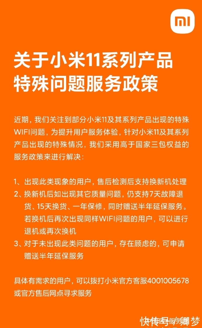 高通|小米11成了“三星Note7”，被大量投诉会让小米召回吗？