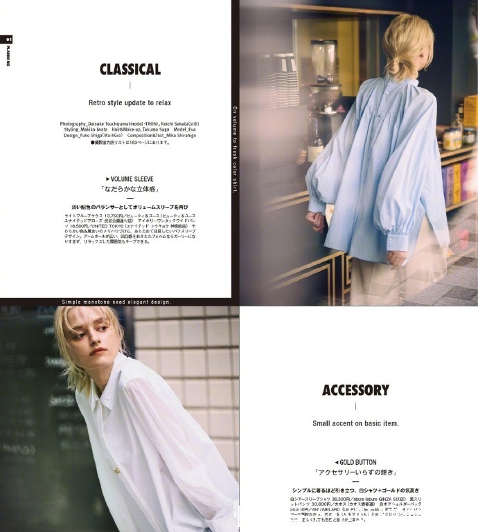 下装|又到了穿衬衫的季节,秋天穿它掌握好这3个搭配技巧,很时髦!