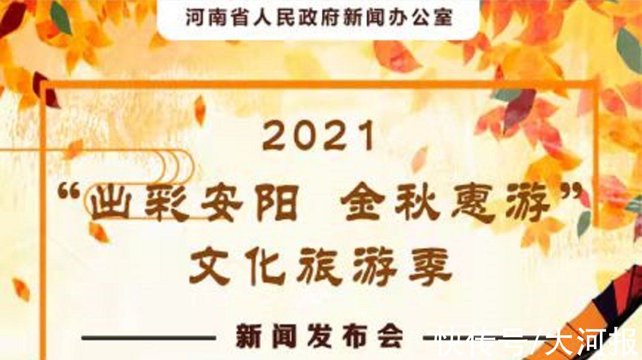 奥运|全民半价、医护免票、救援组织免票、奥运健儿免票、加油抵扣……安阳景区出台系列优惠政策，回馈全国游客