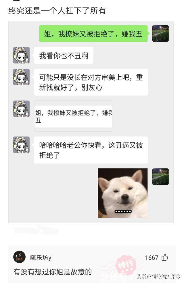 |今日搞笑神评:邻居的这种操作?满楼道的脚丫子味,谁能扛得住