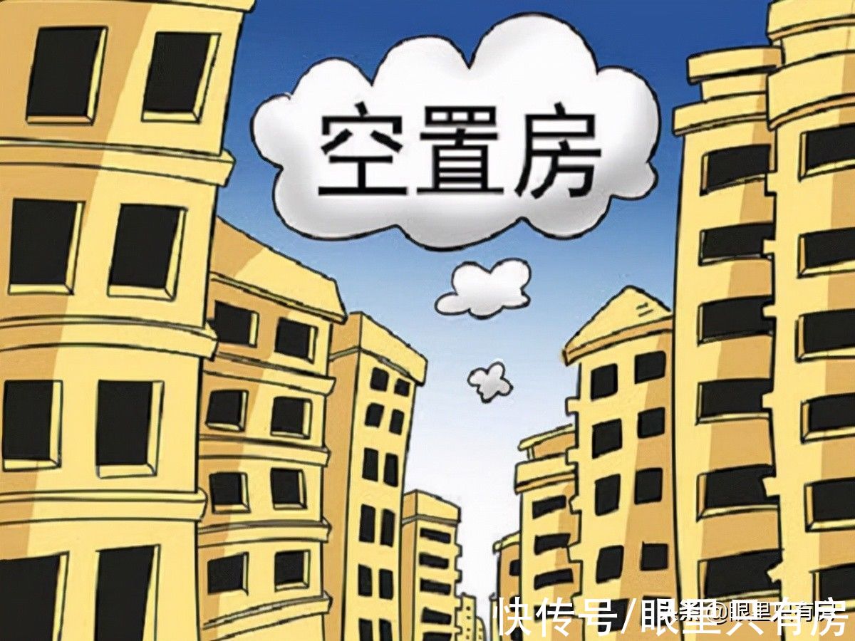 下跌|一旦楼市发出这5个信号，就是在告诉你“房子贬值即将开始”