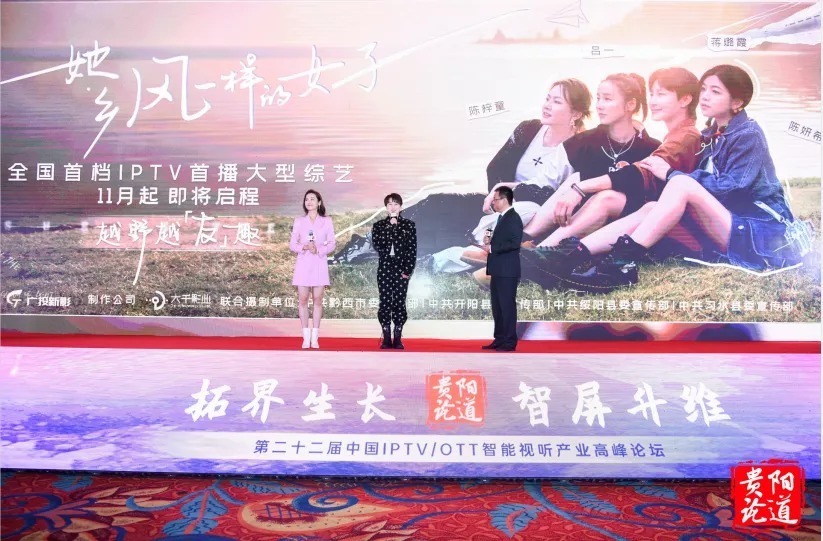 联动|趋势丨寻找新增量,不断加速的IPTV内容模式创新