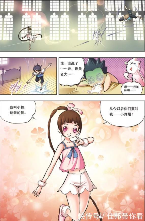 老大|斗罗大陆:小舞成为宿舍老大!相拥而眠,唐三竟被当做“妈妈”!
