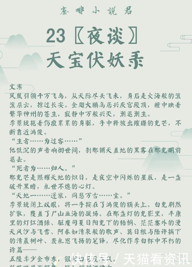 广播剧|作者｜非天夜翔(耽美推文)29部全列表，建议收藏，文荒必看！