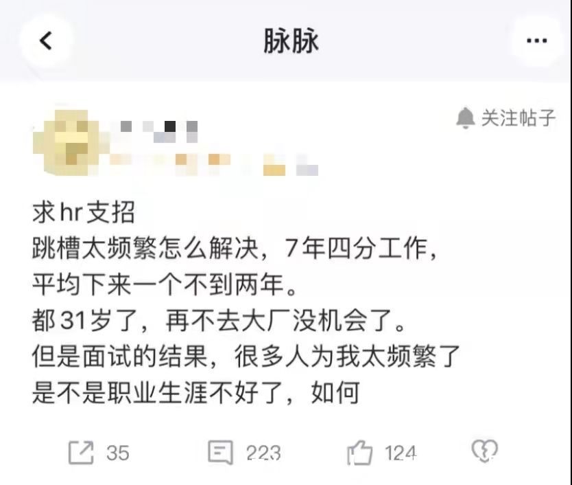 经理|跳槽，不该是对当下的逃避